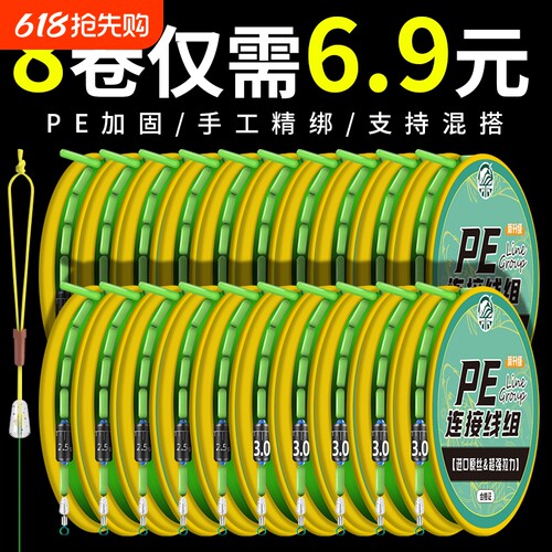 PE加固线组成品主线台钓野钓钓鱼线套装超强拉力专攻大小物渔具
