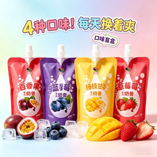杨枝甘露奶昔草莓百香果饮料300g下午茶即饮果味饮品袋装蓝莓美味
