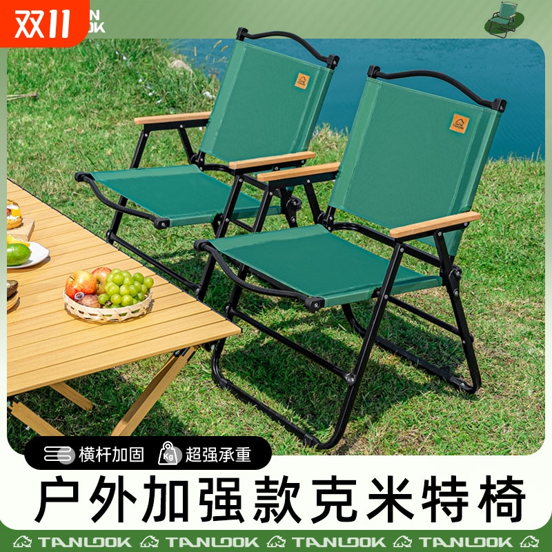 户外折叠椅子克米特椅便携式野餐钓鱼露营用品装备椅沙滩椅凳久坐