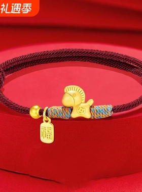 新年小马手链女马上有钱编织红绳2026马年本命年情侣手绳新年手饰