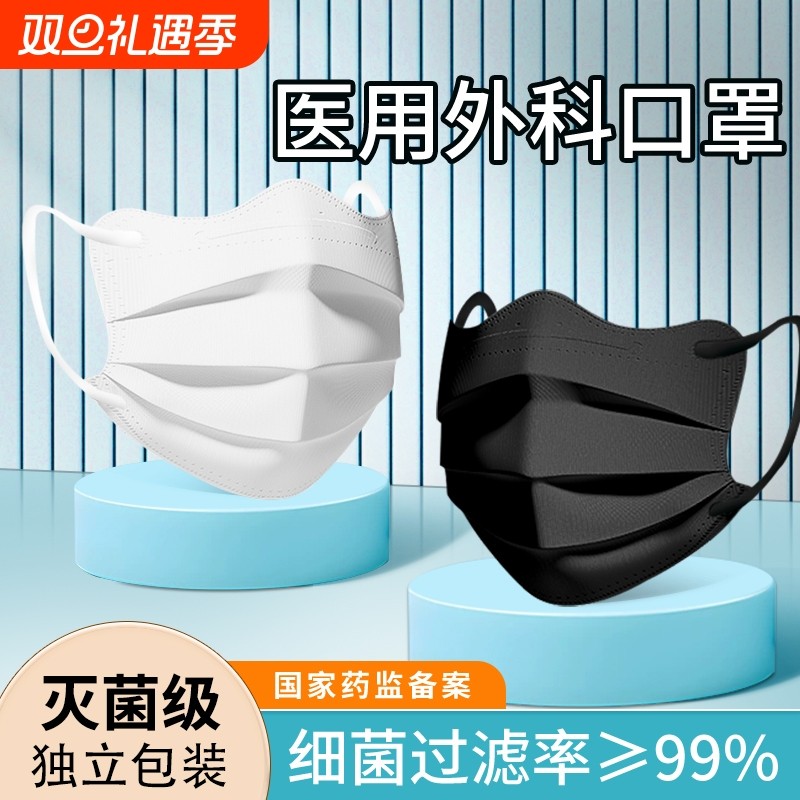 医用外科口罩女高颜值2025新款一次性医疗单独包装成人蝶形黑色