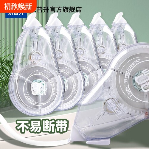 乐普升静音修正带|超2000次加购