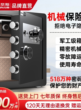 欧奈斯保险柜家用小型老式机械密码保险箱25/30/45cm全钢防盗保险柜大型办公室文件柜入墙保管箱20迷你存钱罐