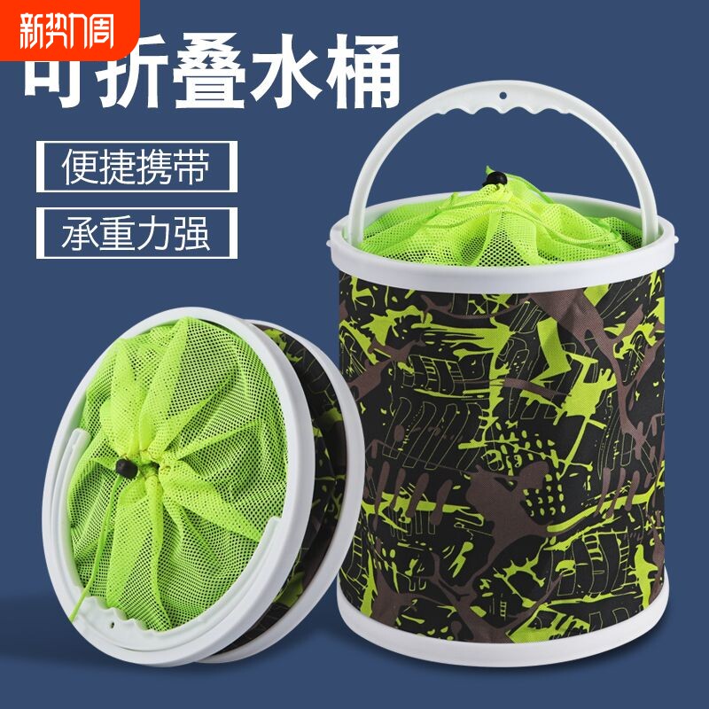 打水桶钓鱼折叠打水桶装鱼桶洗车桶多功能便捷车载水桶活鱼桶水桶