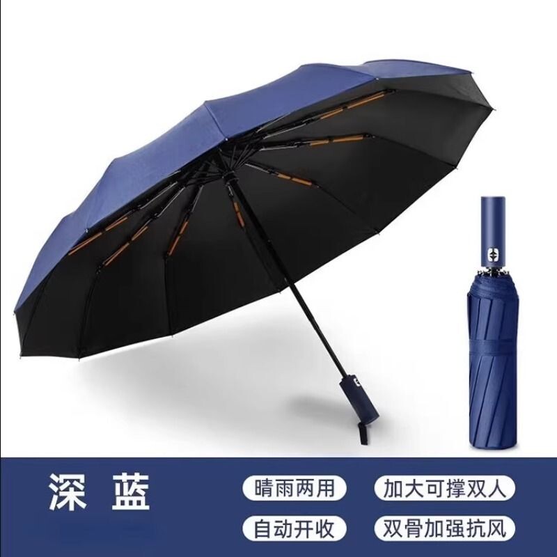 全自动晴雨伞黑胶伞防晒伞礼品广告伞厂家遮阳防紫外线