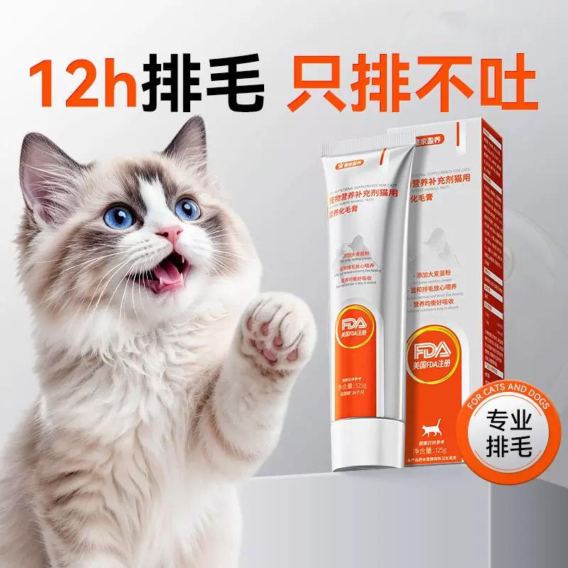 益生菌猫咪化毛膏专用猫草化毛球片幼猫宠物鱼油营养膏排毛球肠胃