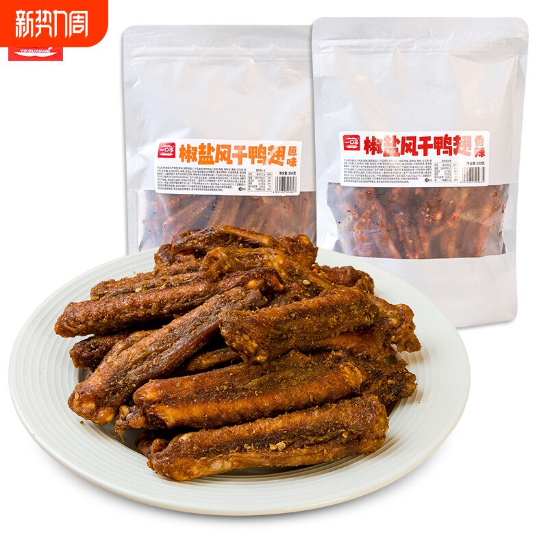 手撕风干鸭翅膀零食卤味即食香辣麻辣熟食追剧解馋办公室休闲小吃