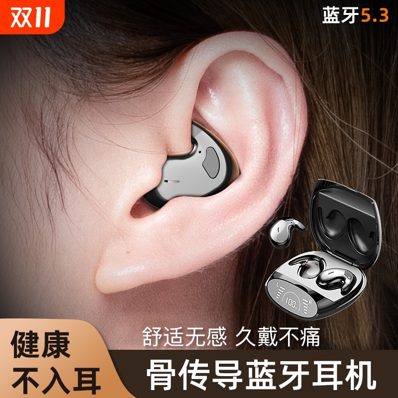 骨传导蓝牙耳机新款|千人收藏