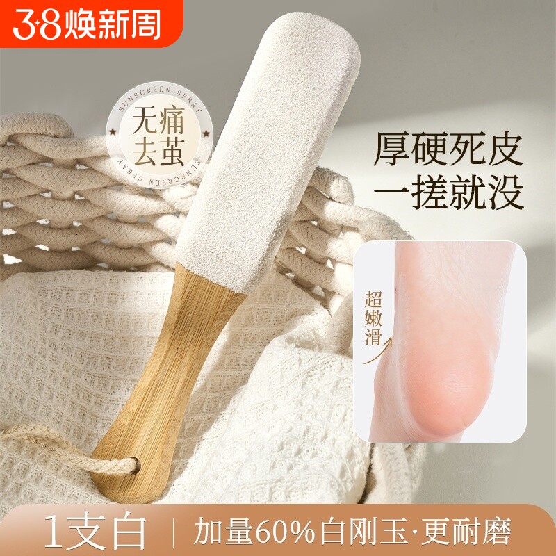 搓脚板磨脚石去死皮老茧家用磨脚神器洗脚搓脚后跟修脚石板去死皮