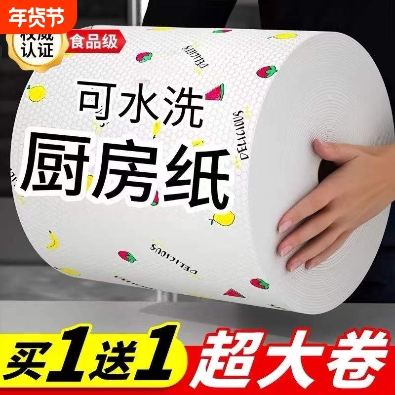 懒人抹布干湿两用清洁用品厨房用纸纸巾一次性洗碗布厨房纸吸油,家庭/个人清洁工具,抹布,淘宝优惠券,粉丝福利购,淘宝优惠卷