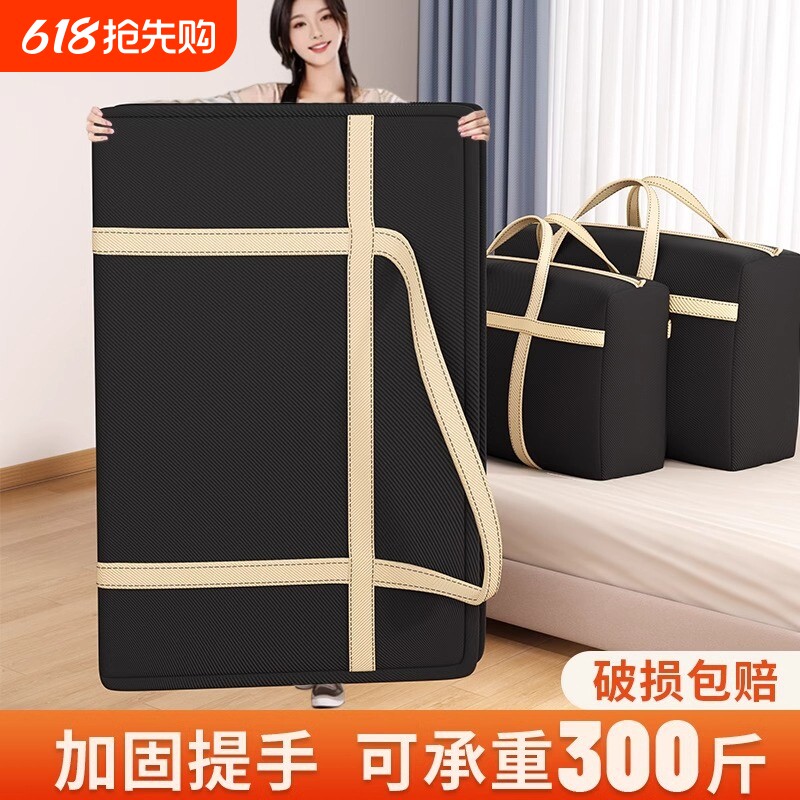 搬家打包袋衣服棉被大容量收纳袋子旅行行李衣物牛津布被子收纳袋