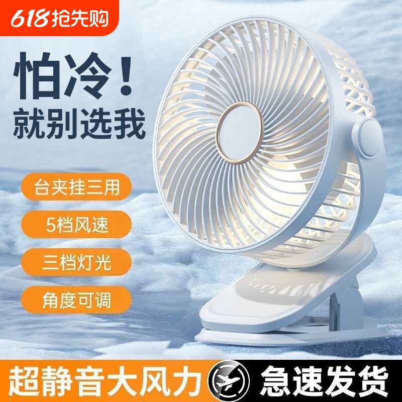 2026新夹式小风扇夹子电风扇小型家用办公室桌面usb充电宿舍学