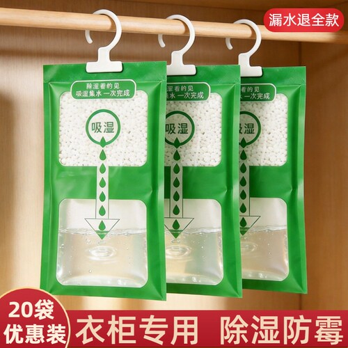 可挂式除湿袋衣柜回南天专用