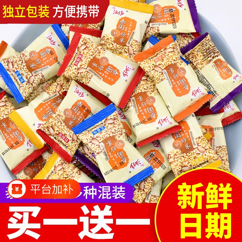 浏乡泰国风味炒米小包装500g牛肉味原味浏阳特产休闲零食大礼包