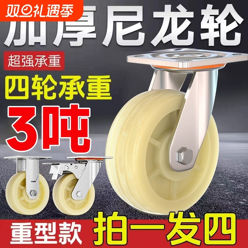 万向轮轮子带刹车平板小手推车重型轱辘尼龙拖车定向脚轮转向滑轮