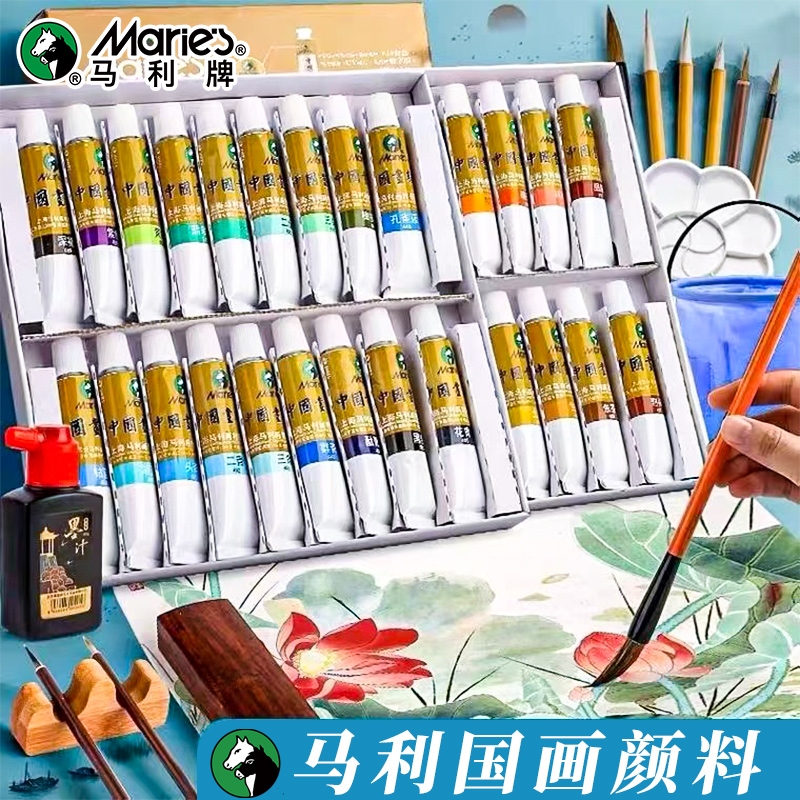 马利牌国画颜料初学者工具套装24色水墨画用品全套材料小学生水彩颜料马利专用墨汁水桶入门山水画花青12色