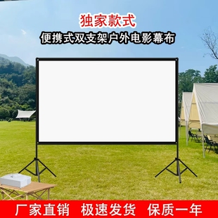 高清户外露营便携投影幕布支架一体落地免打孔家用露天电影可移动双支架投影电源幕布