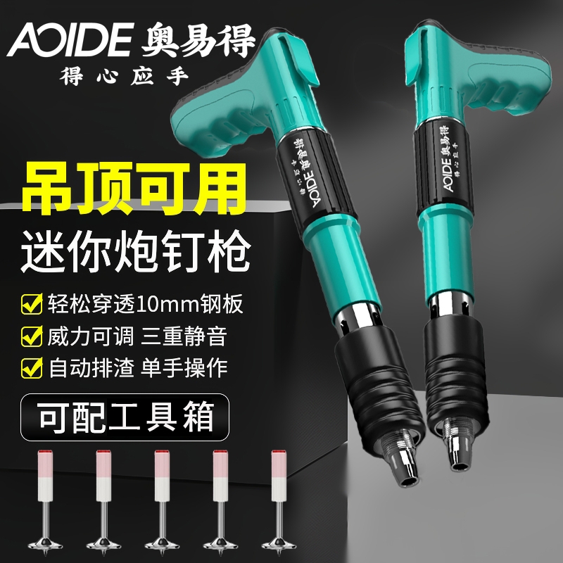 家用打钉神器-打钉不求人-不通电