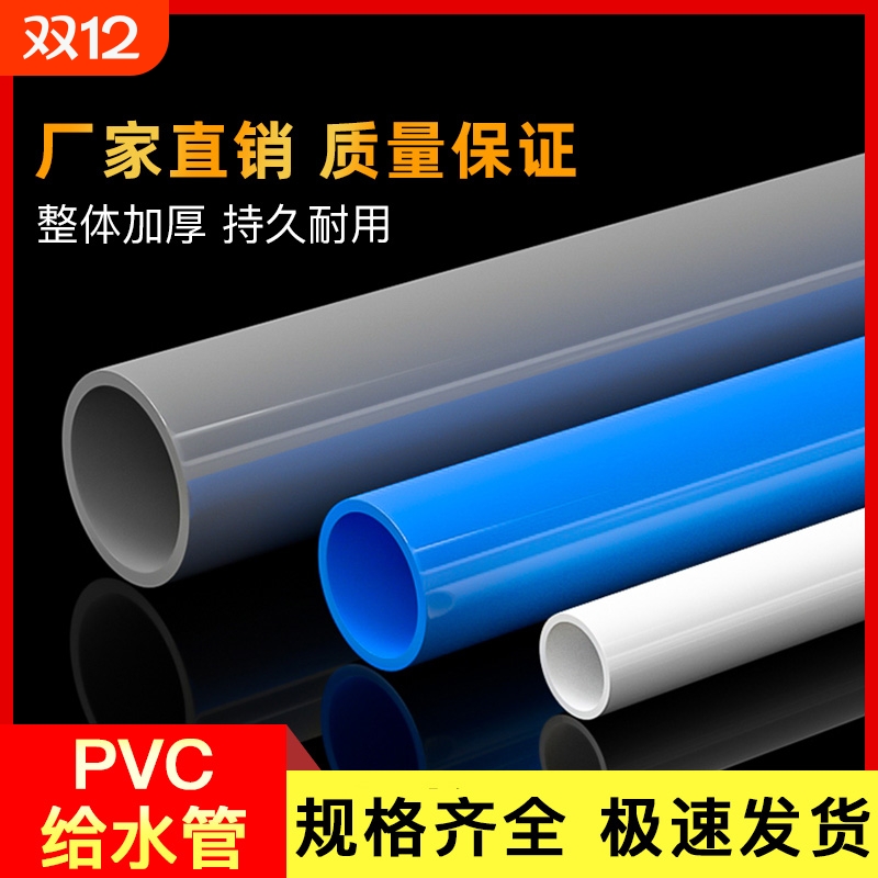 白色PVC管灰色给水管UPVC硬管