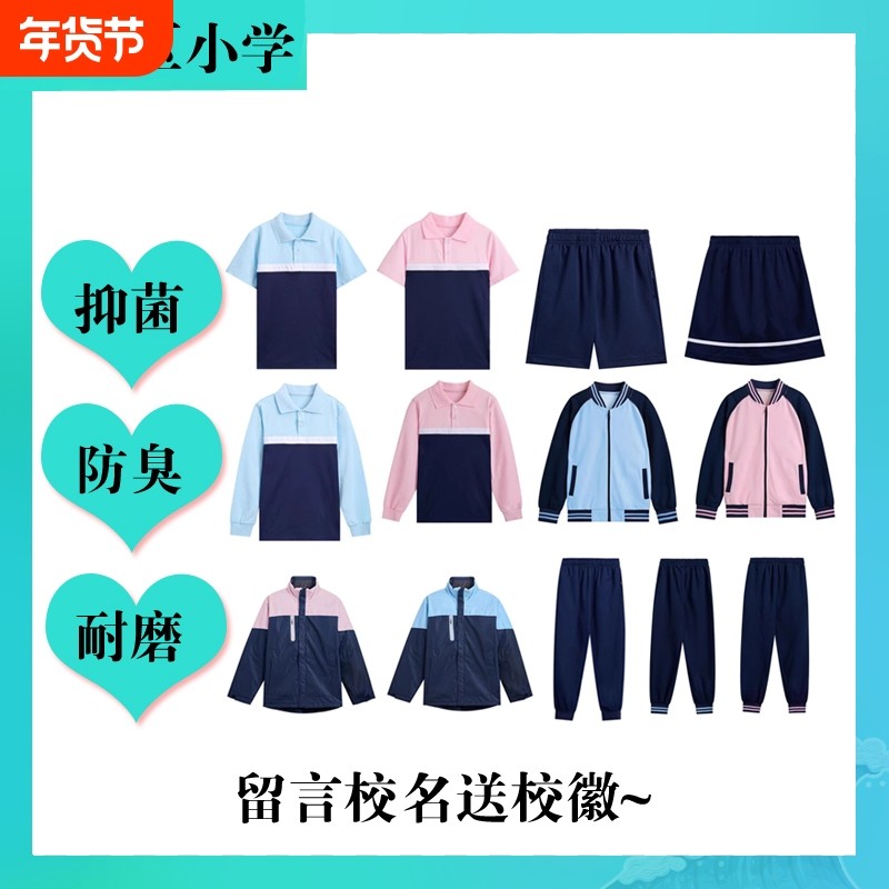 厦门市湖里区小学校服夏季短袖短裤秋冬季上衣裤子冲锋衣-送校徽