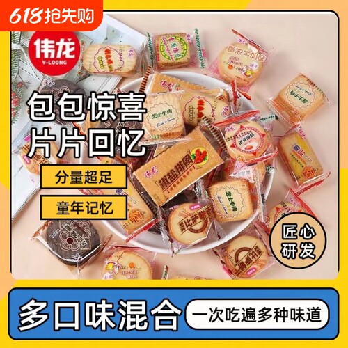 香葱鸡片薄脆饼干|超1000次加购
