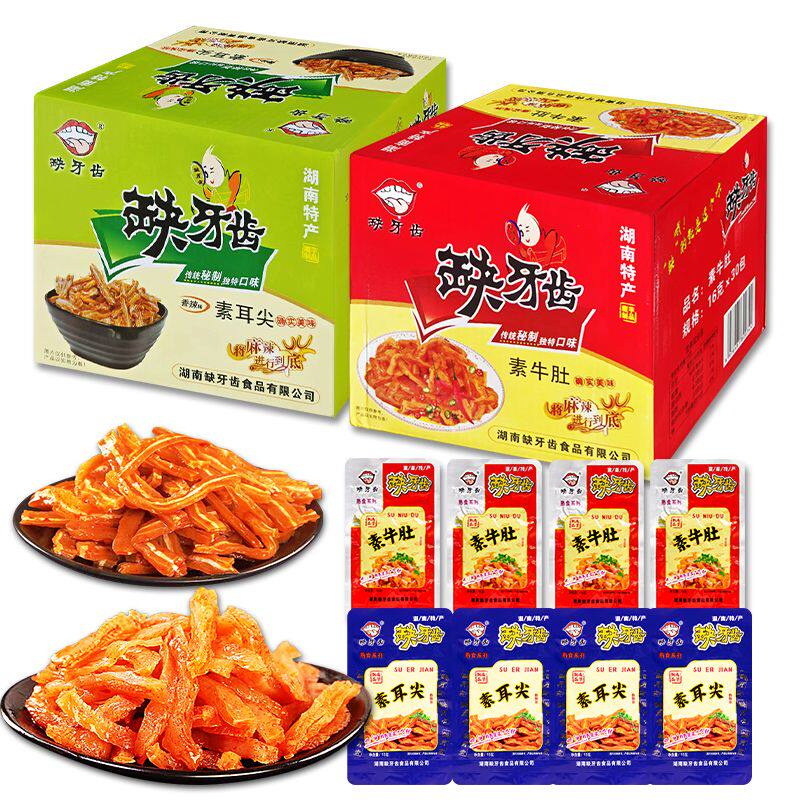 缺牙齿魔芋干香辣干湖南特产麻辣素毛肚平江魔芋爽小吃零食素牛肚