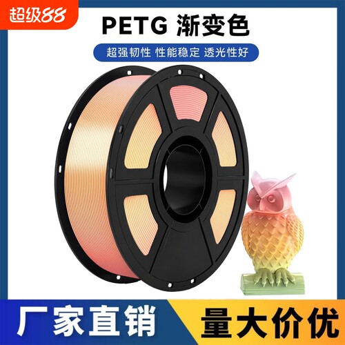 科雷迪3D打印机PETG彩虹渐变色耗材适用拓竹1.75mm排线整齐1KG