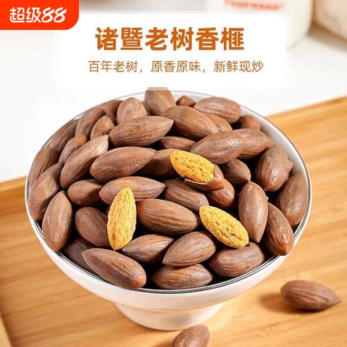 香榧子原味干零食|超1000次加购