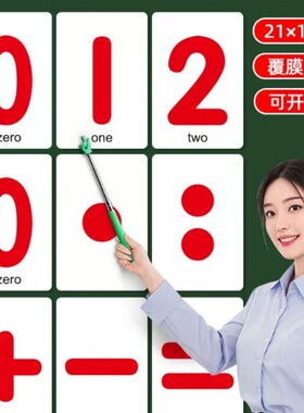 大号数字圆点卡片儿童宝宝幼儿园启蒙认识数学教具学习123岁识字