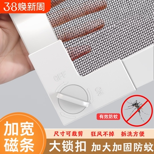 锁扣磁吸隐形金刚网防蚊自装家用纱窗简易自粘窗户帘窗口加密防猫