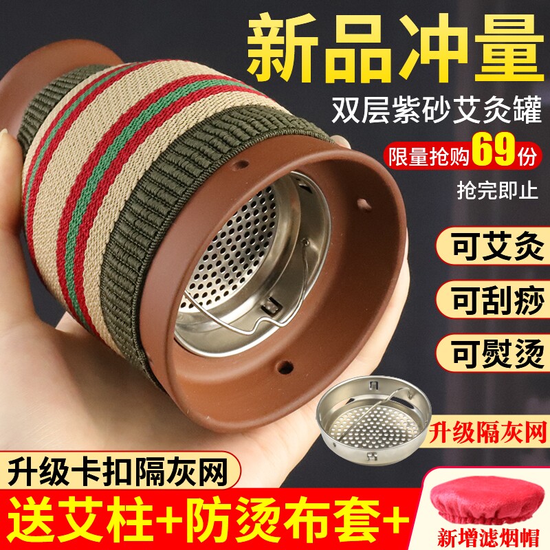 艾灸罐陶瓷刮痧一体杯随身灸中医魔艾炙盒温灸器具砭石艾条火罐