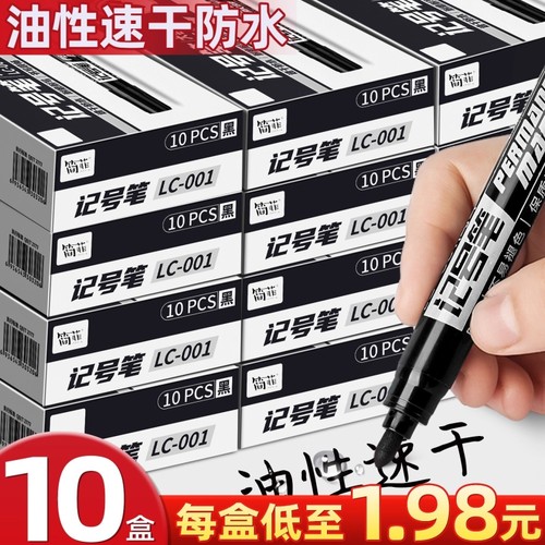 加粗记号笔防水防油不掉色大头笔黑色粗头工地工业马克笔勾线笔美术专用油墨油性速干快递物流水笔计号标记笔