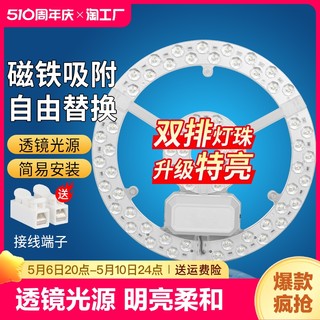 吸顶灯led灯芯替换圆盘灯条灯板灯带灯泡家用卧室环形灯管感应