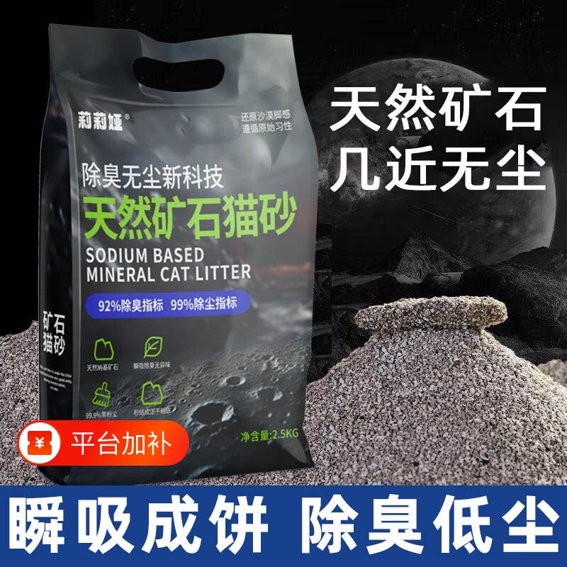天然纳基矿砂猫砂小苏打除臭低尘易结团包邮20公斤矿石膨润土猫沙