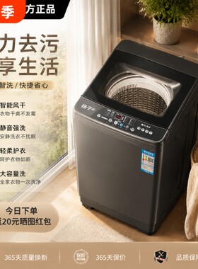 扬子波轮洗衣机全自动迷你小型家用宿舍租房10KG大容量洗脱烘一体