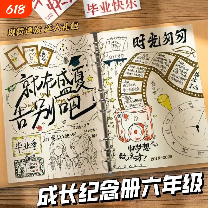 可diy的同学录毕业成长纪念册六年级毕业同学录简约复古牛皮纸外壳金属活页夹相册本亲子成长记录册简约相册