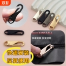 可拆卸弹簧包包拉链头服装 金属拉片书包箱包拉锁拉链片万能配件