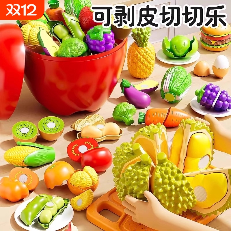 儿童水果蔬菜切切乐|万人加购