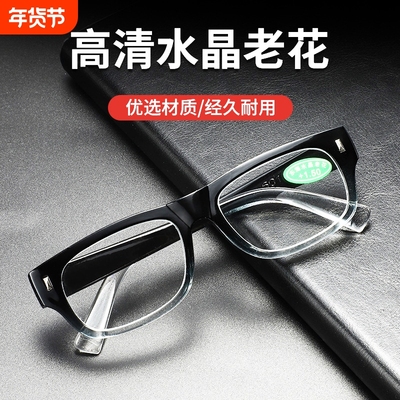 抗疲劳玻璃水晶玻璃老花镜沐锦