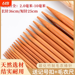 粗毛线根木针编织打毛衣粗针新手毛衣针细家用木棒子竹签子长棒针