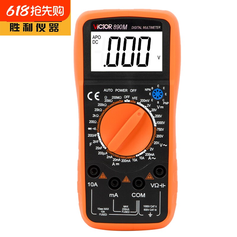 胜利万用表数字高精度全自动智能防烧电工专用电压表多功能多用表