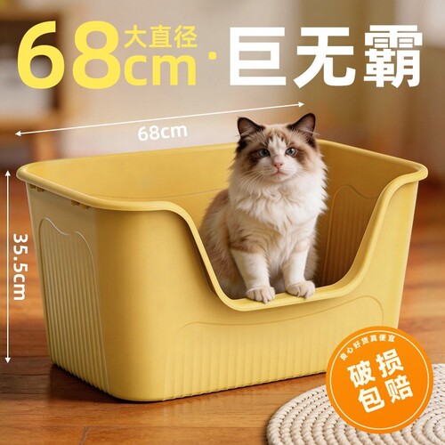 超大号猫砂盆半封闭防溅一体成型