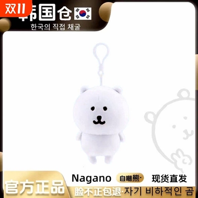 自嘲熊13cm挂件玩偶|120人收藏