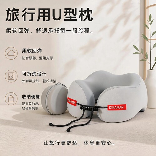 u型枕脖枕旅行飞机护颈枕便携枕