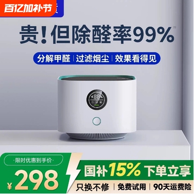 空气净化器家用吸猫毛除异味甲醛孕妇婴儿除湿一体机家用的米美小