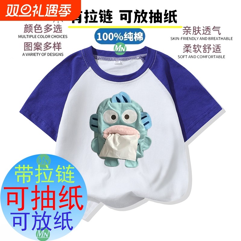 t恤儿童夏季纯棉抽纸上衣T恤阿呆新款男童女童丑鱼短袖休闲装立体