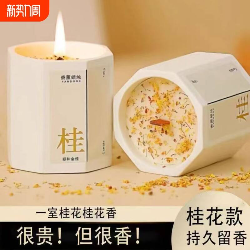 蜡K烛卧室家用持久熏香室内小桂花高级低温香薰精油氛围香情趣