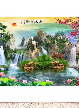 迎客松流水生财装饰画高山瀑布生财风水墙贴荷花亭子壁画海报油画