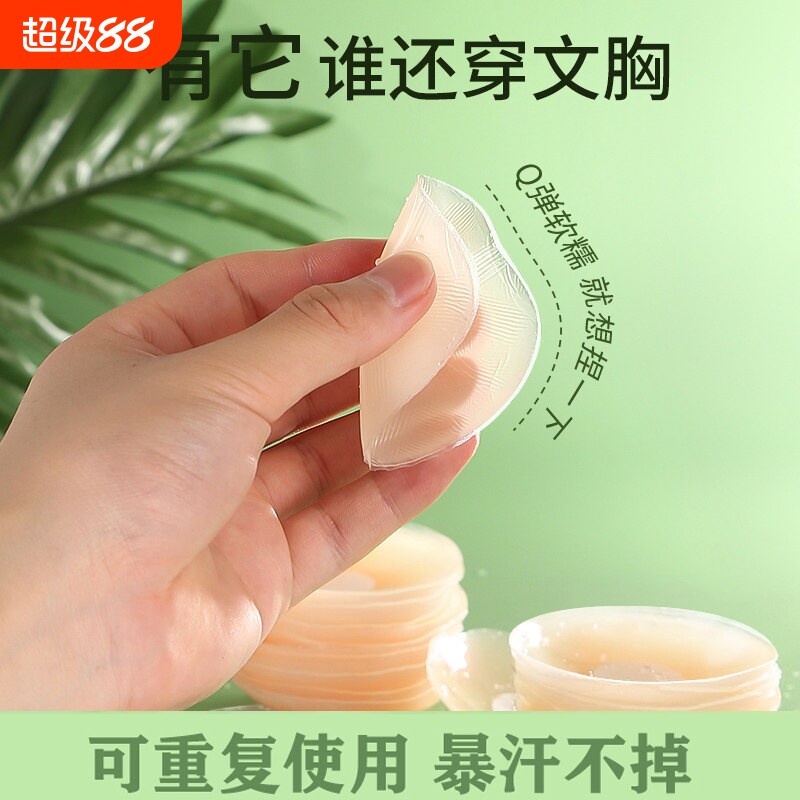 硅胶乳贴防凸胸贴乳头贴女用夏季薄款大小胸防走光文胸贴隐形超薄