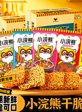 统一小浣熊干脆面整箱30袋零食